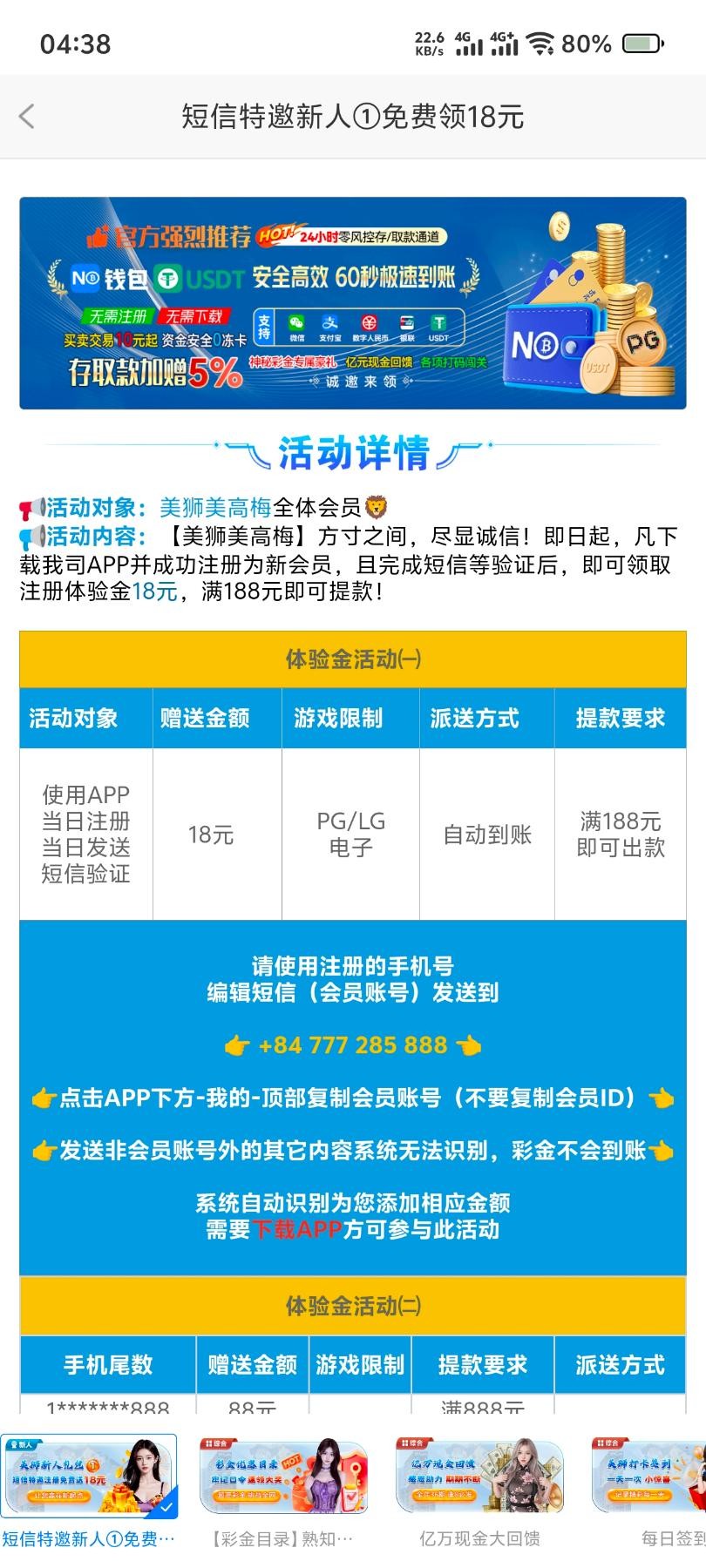 【美高梅04】特邀碰瓷-白菜项目-彩金社区