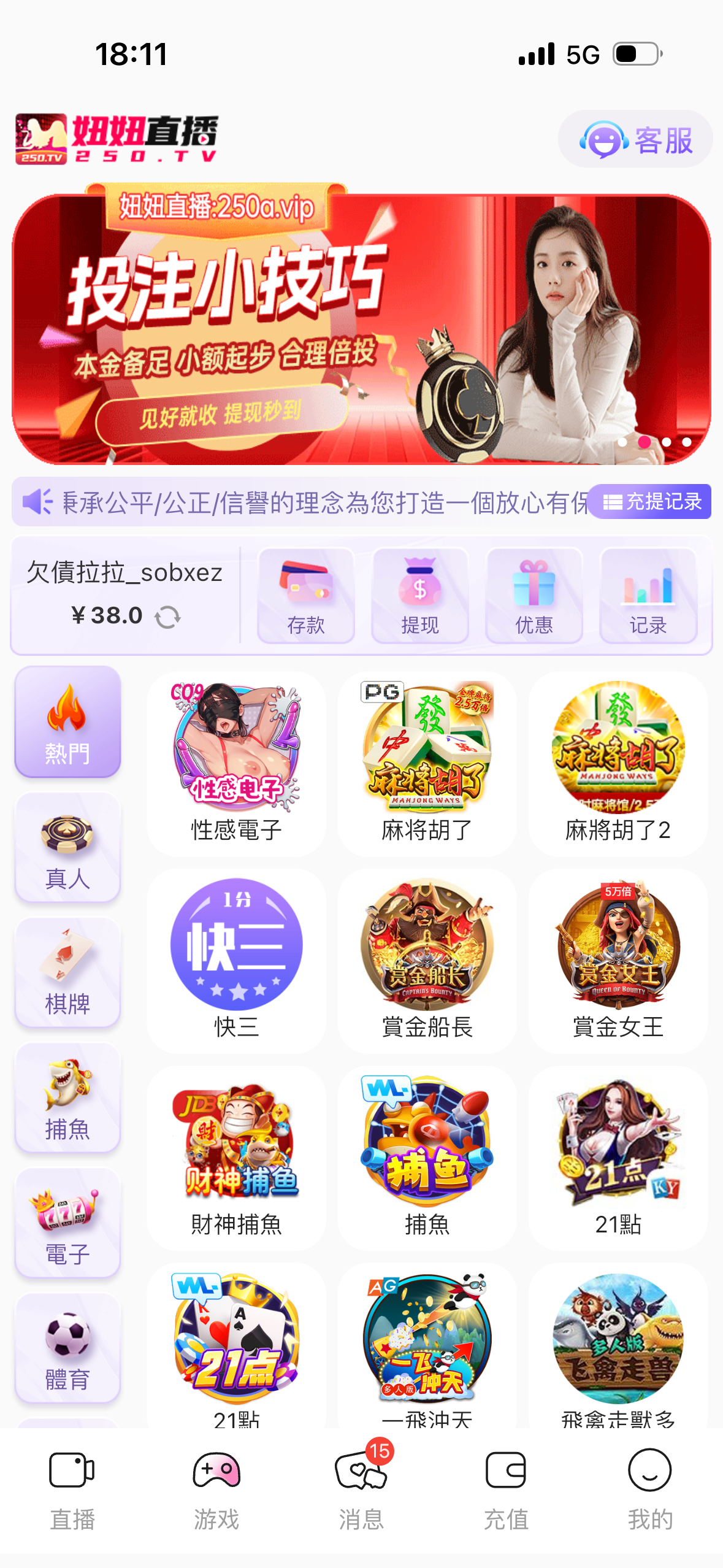 【妞妞直播电话送38】-白菜项目-彩金社区