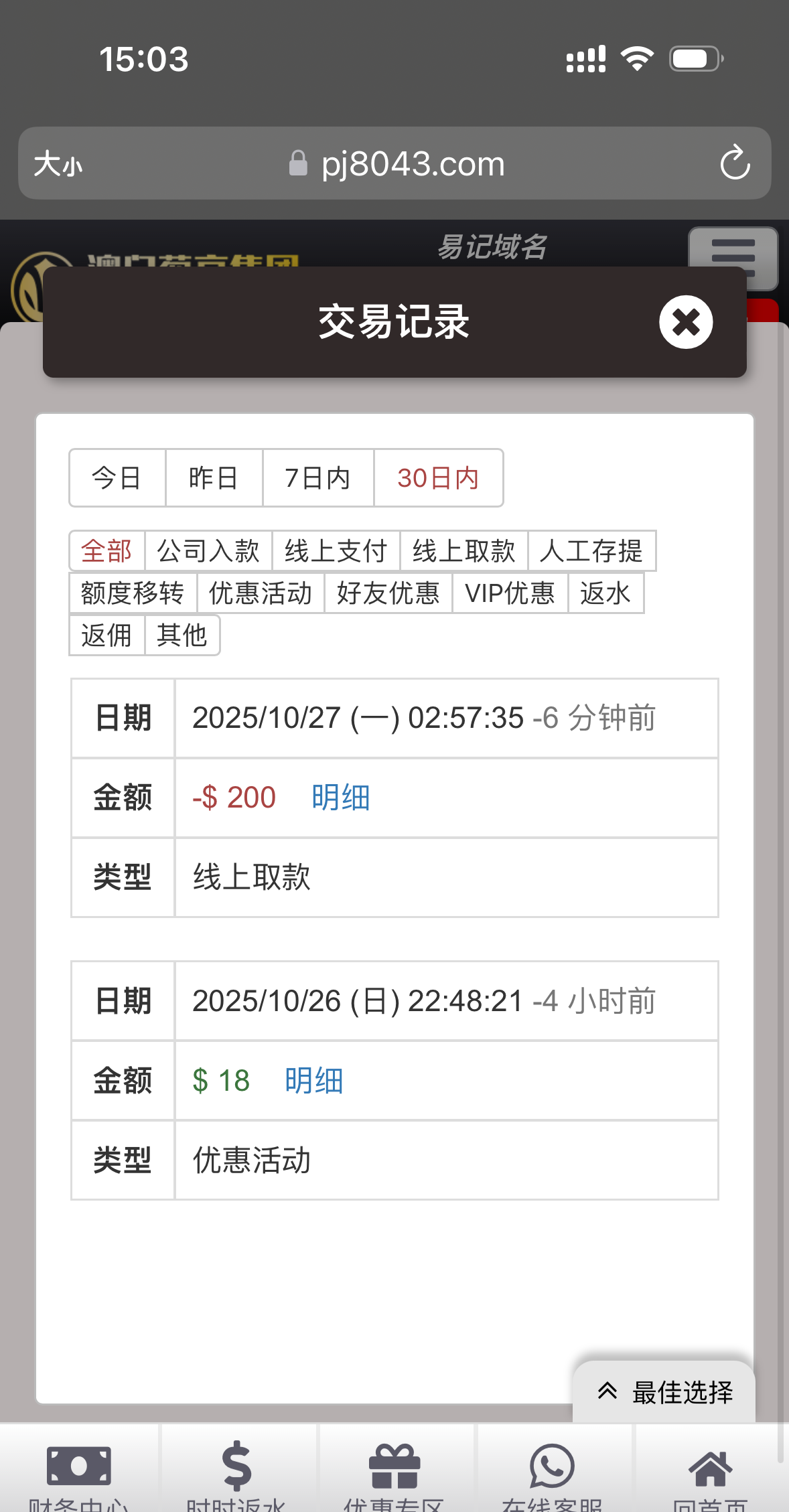 【葡京047】电话回归彩金-白菜项目-彩金社区