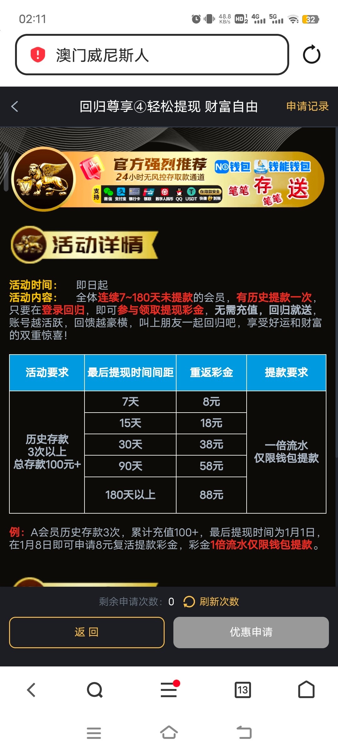 【威尼斯人712】老友回馈88彩金-白菜项目-彩金社区