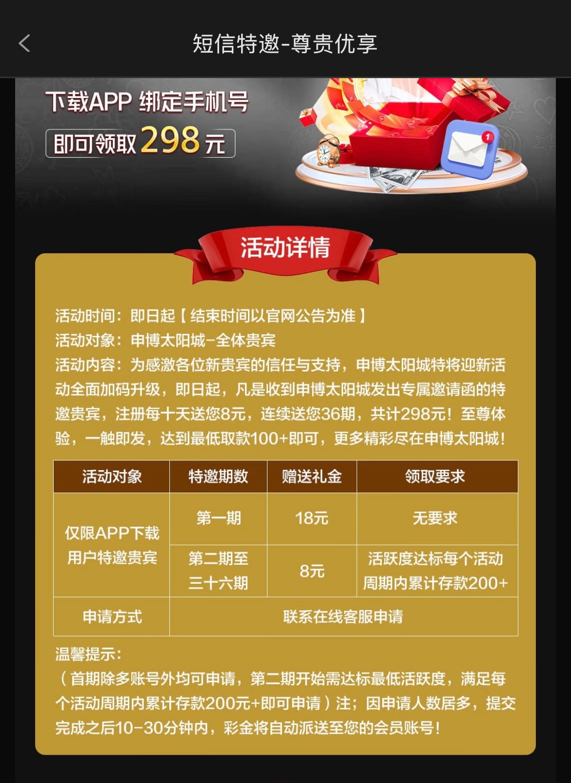 【太阳城9040】特邀18-白菜项目-彩金社区