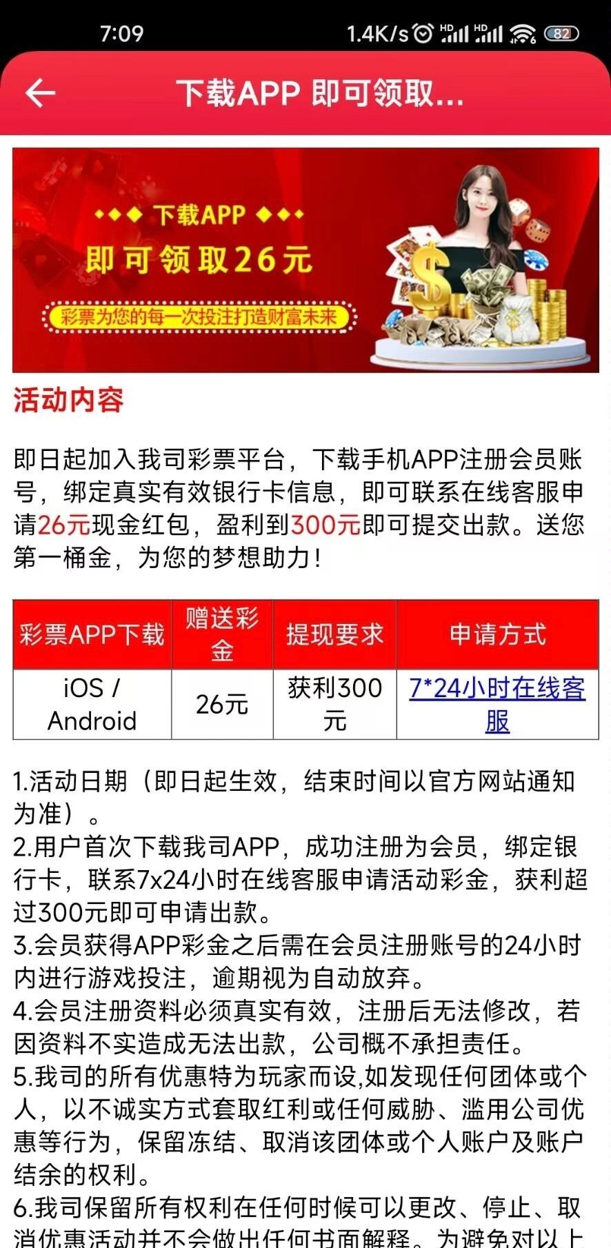 【彩票5986】注册送26-白菜项目-彩金社区