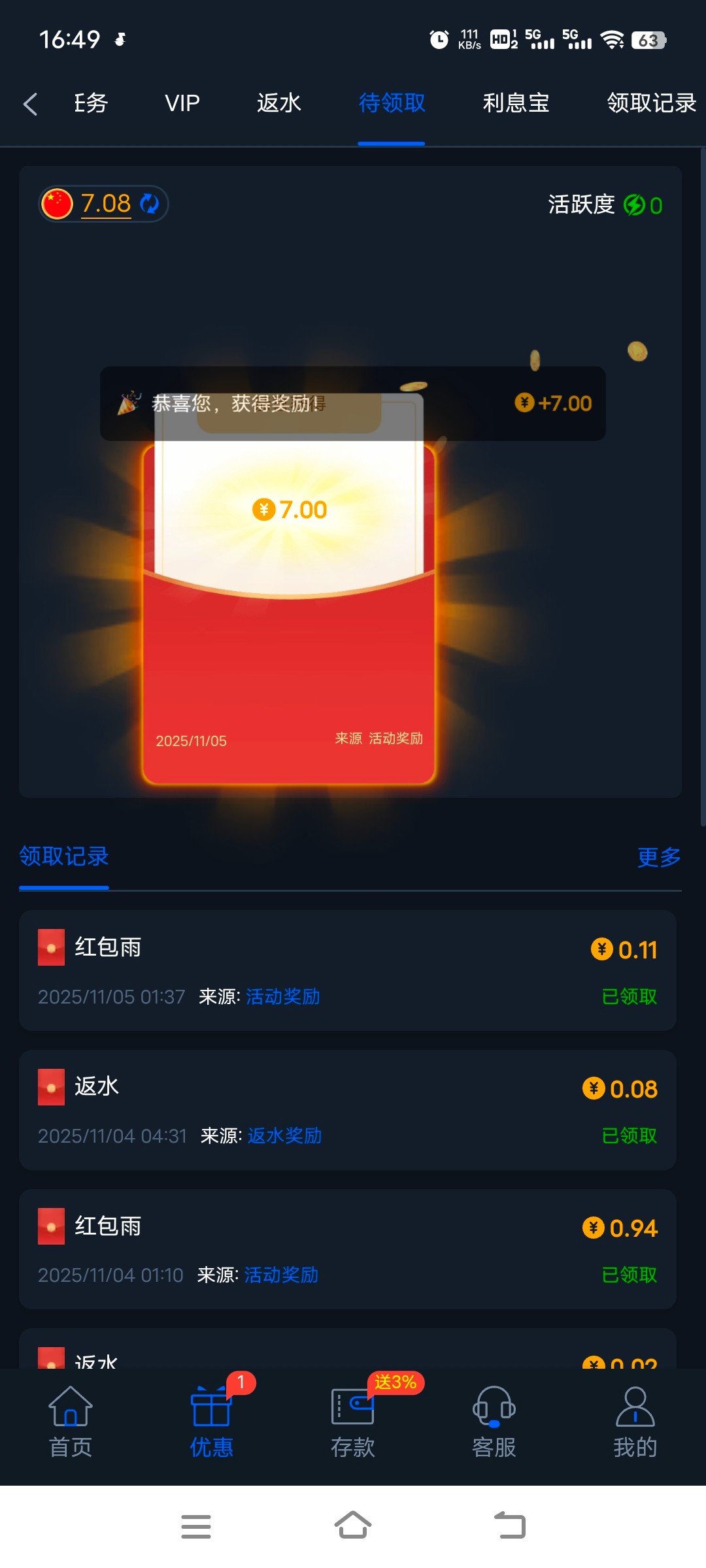 拉丝维加斯回馈彩金-白菜项目-彩金社区