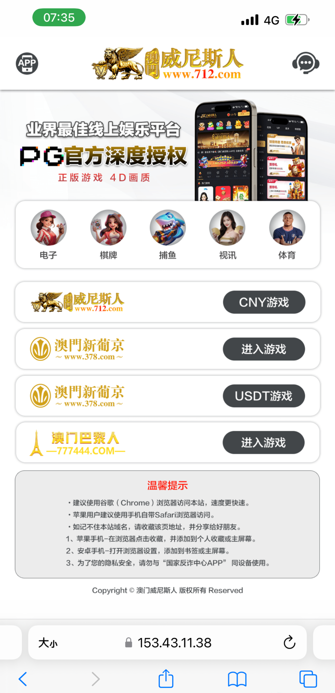 【712/378/777444-特邀自助】-白菜项目-彩金社区