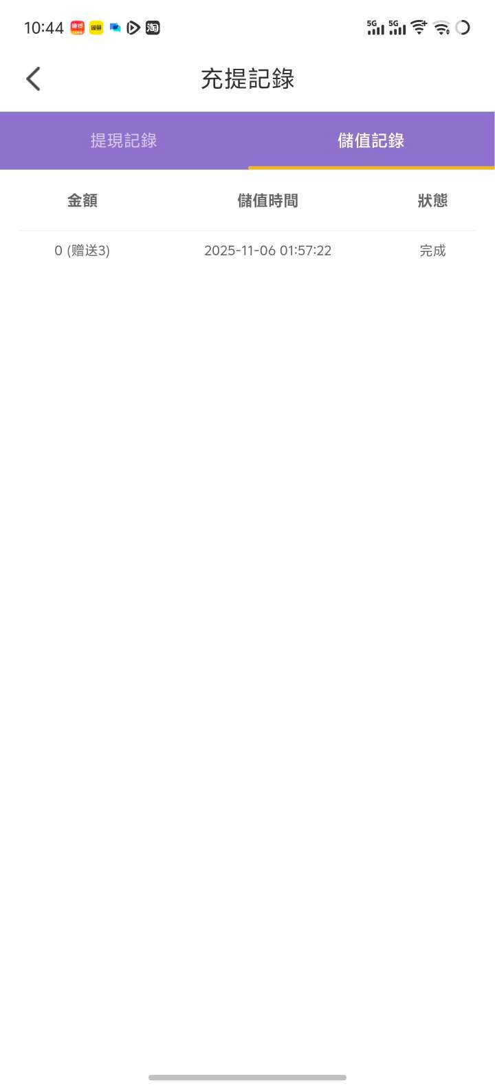 【棒棒直播】回馈彩金-白菜项目-彩金社区