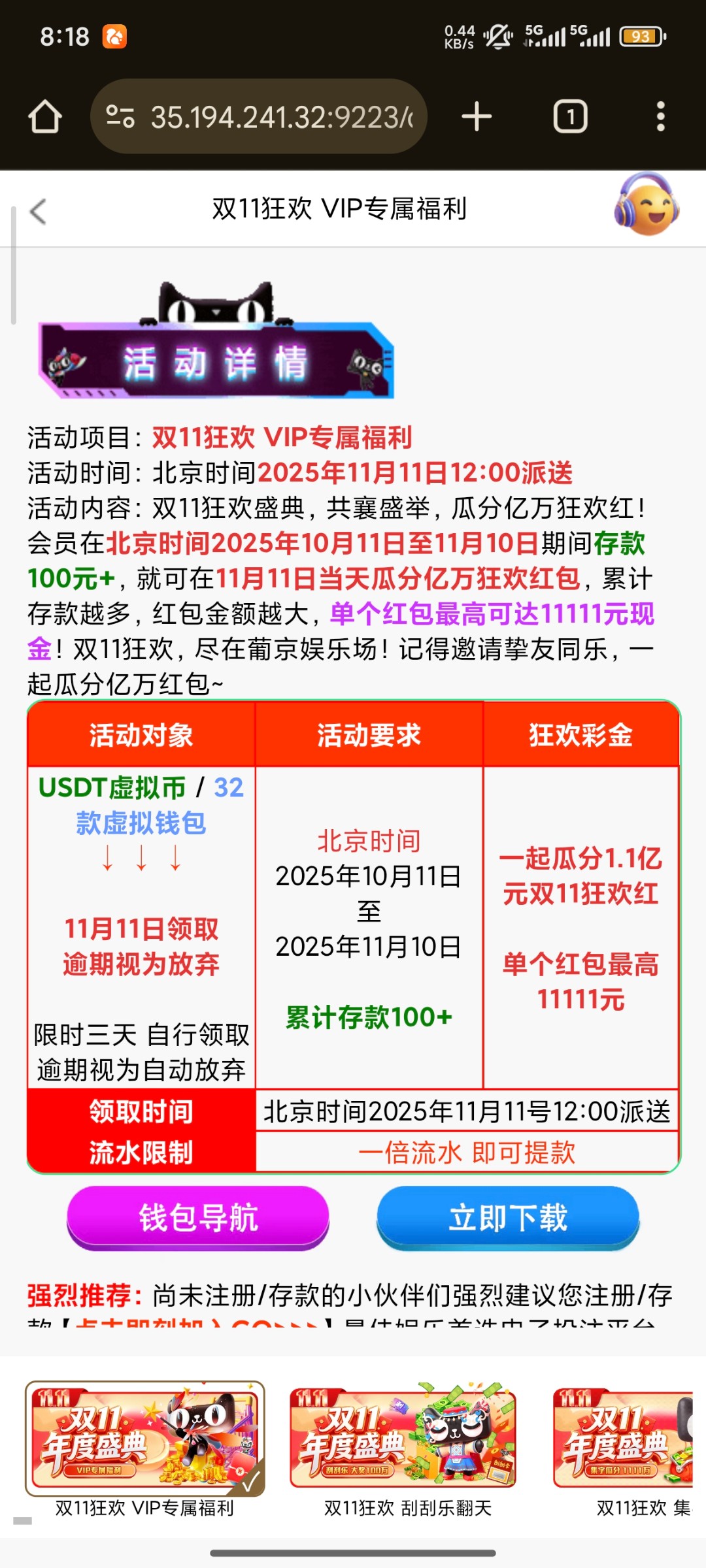 【萄京娱乐场双十一回馈】-白菜项目-彩金社区