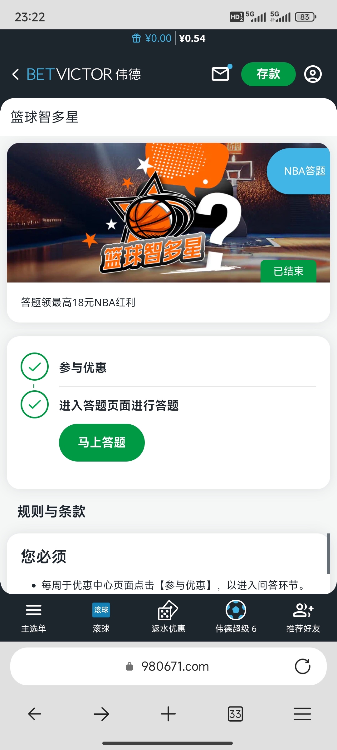 【伟德】篮球答题18-白菜项目-彩金社区