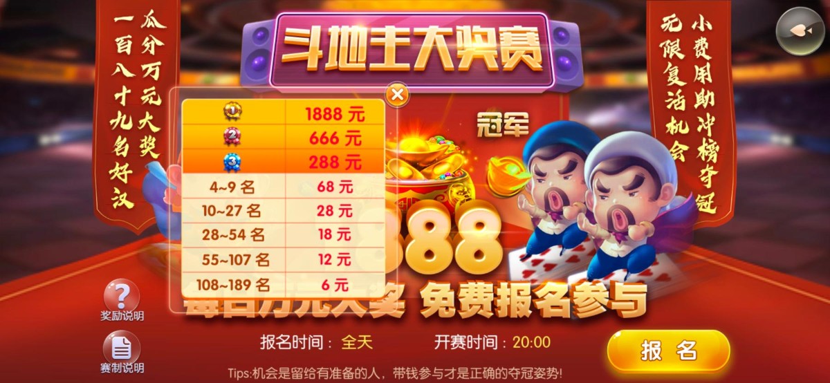 【盛大棋牌】比赛1888-白菜项目-彩金社区