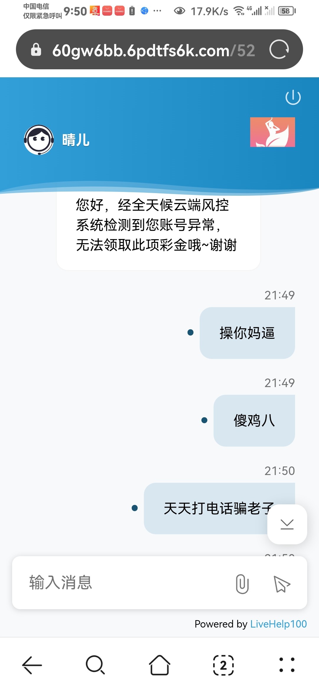 【恋夏狗东西天天骚扰不送！】-白菜项目-彩金社区