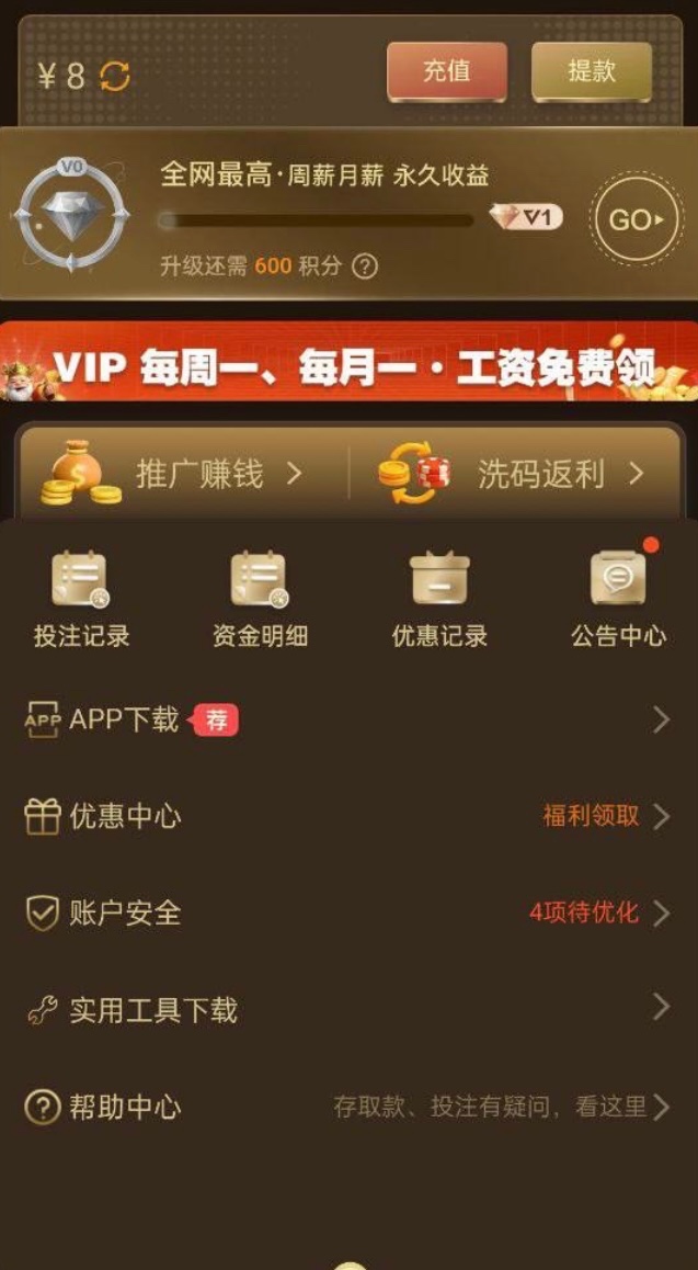 【开元送8系列合集】-白菜项目-彩金社区