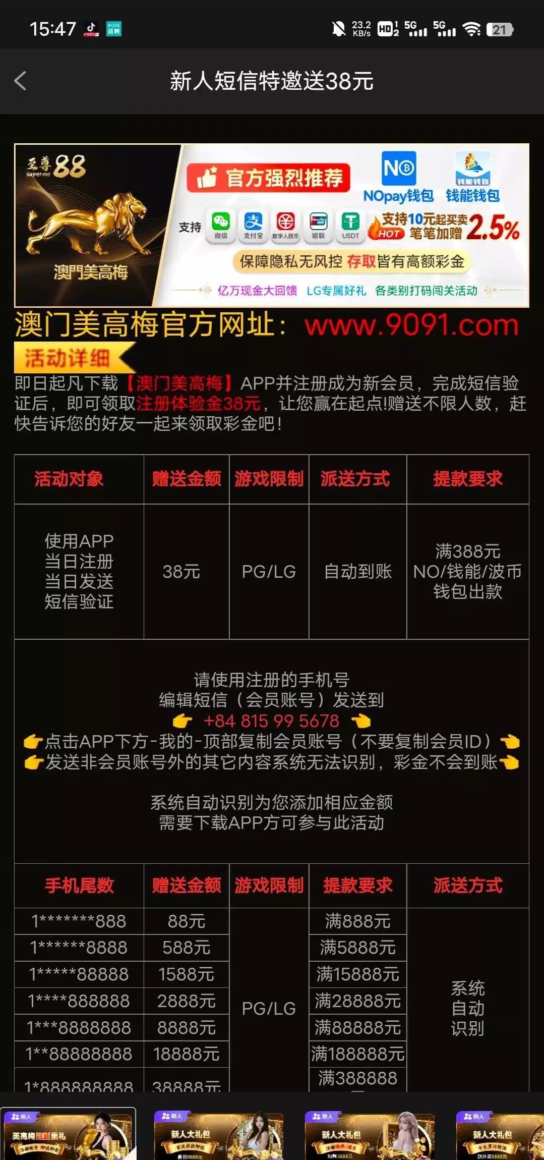 【美高梅9091注册发短信送38】-白菜项目-彩金社区