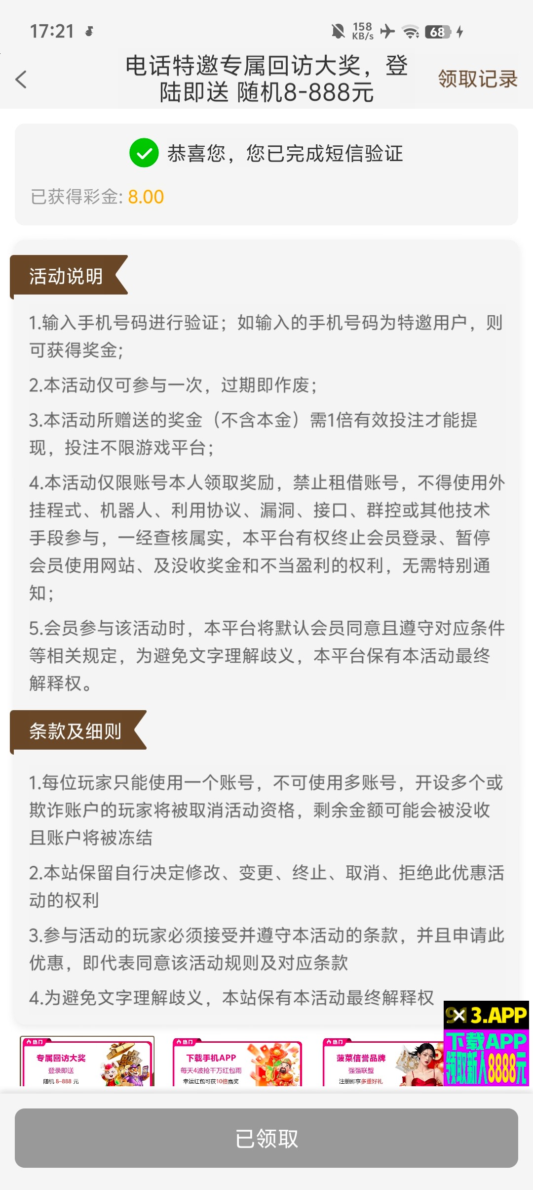 【金沙913】回访彩金-白菜项目-彩金社区