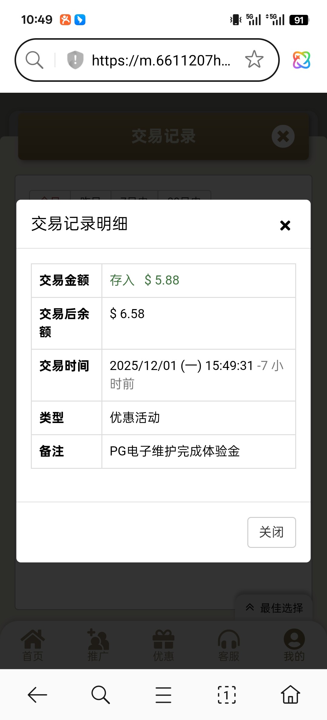 【威尼斯人维护彩金】-白菜项目-彩金社区