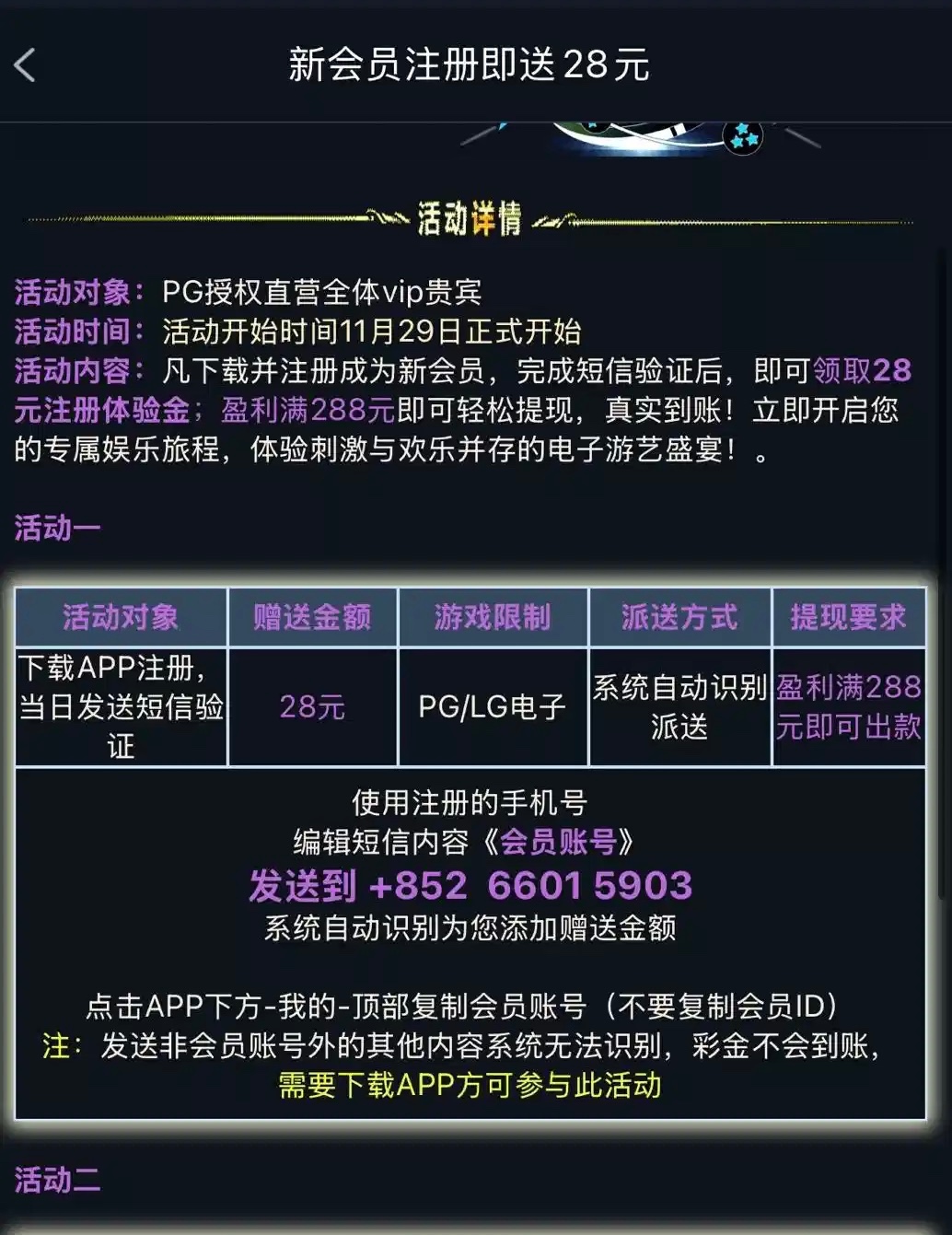 【PG35-绑定发送短送28】-白菜项目-彩金社区