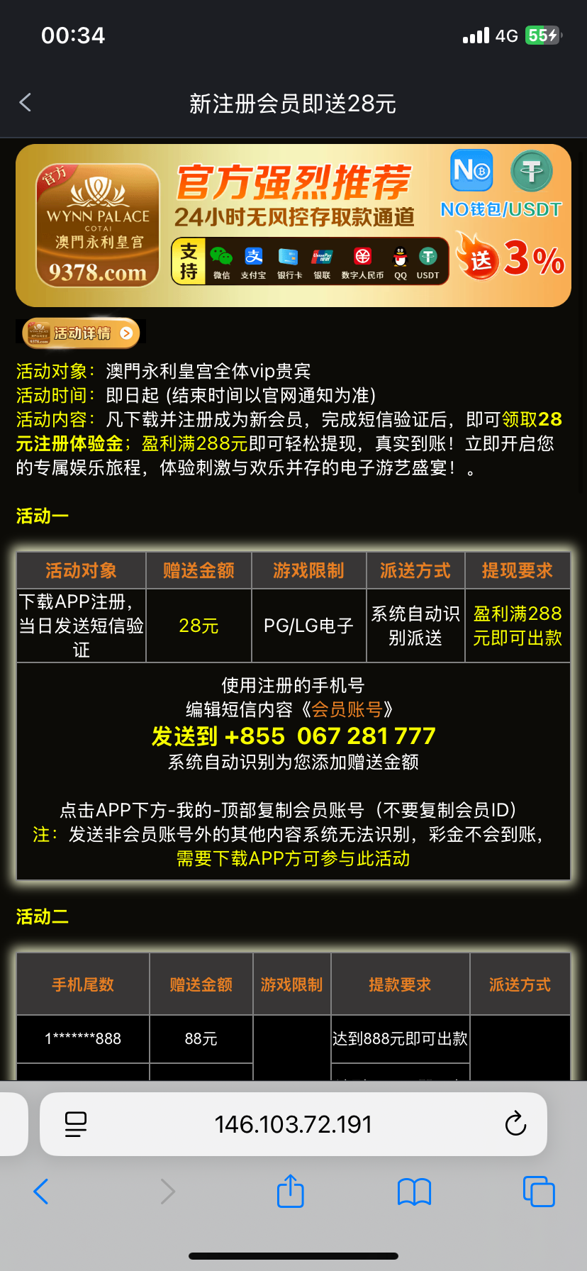 【永利9378】短信验证-白菜项目-彩金社区